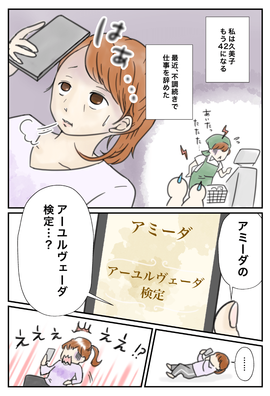 漫画１枚目