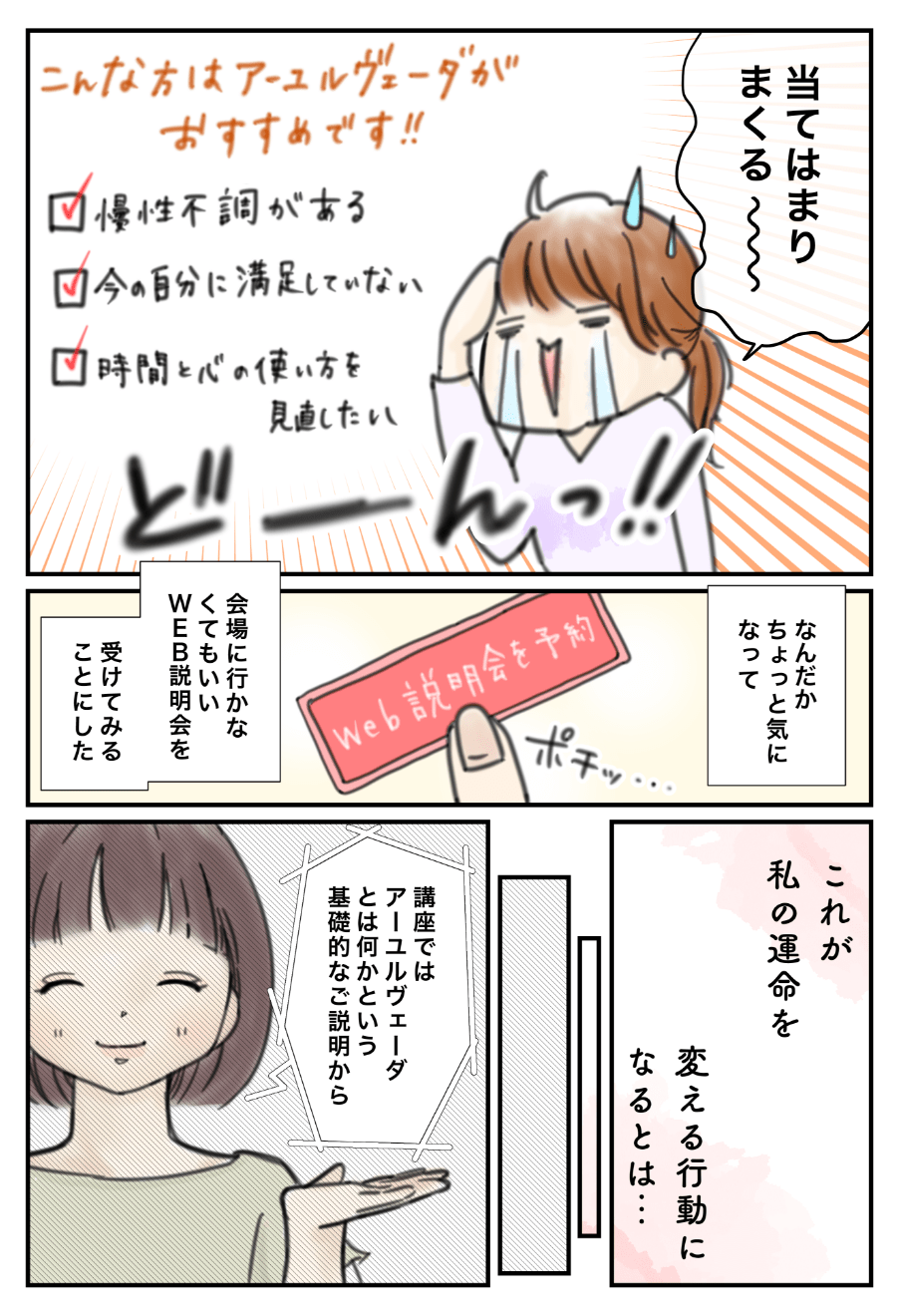 漫画２枚目