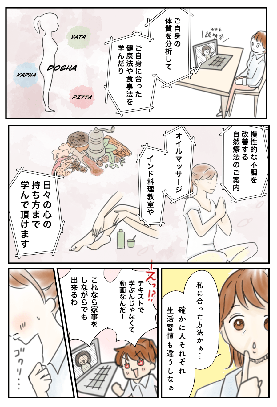 漫画３枚目