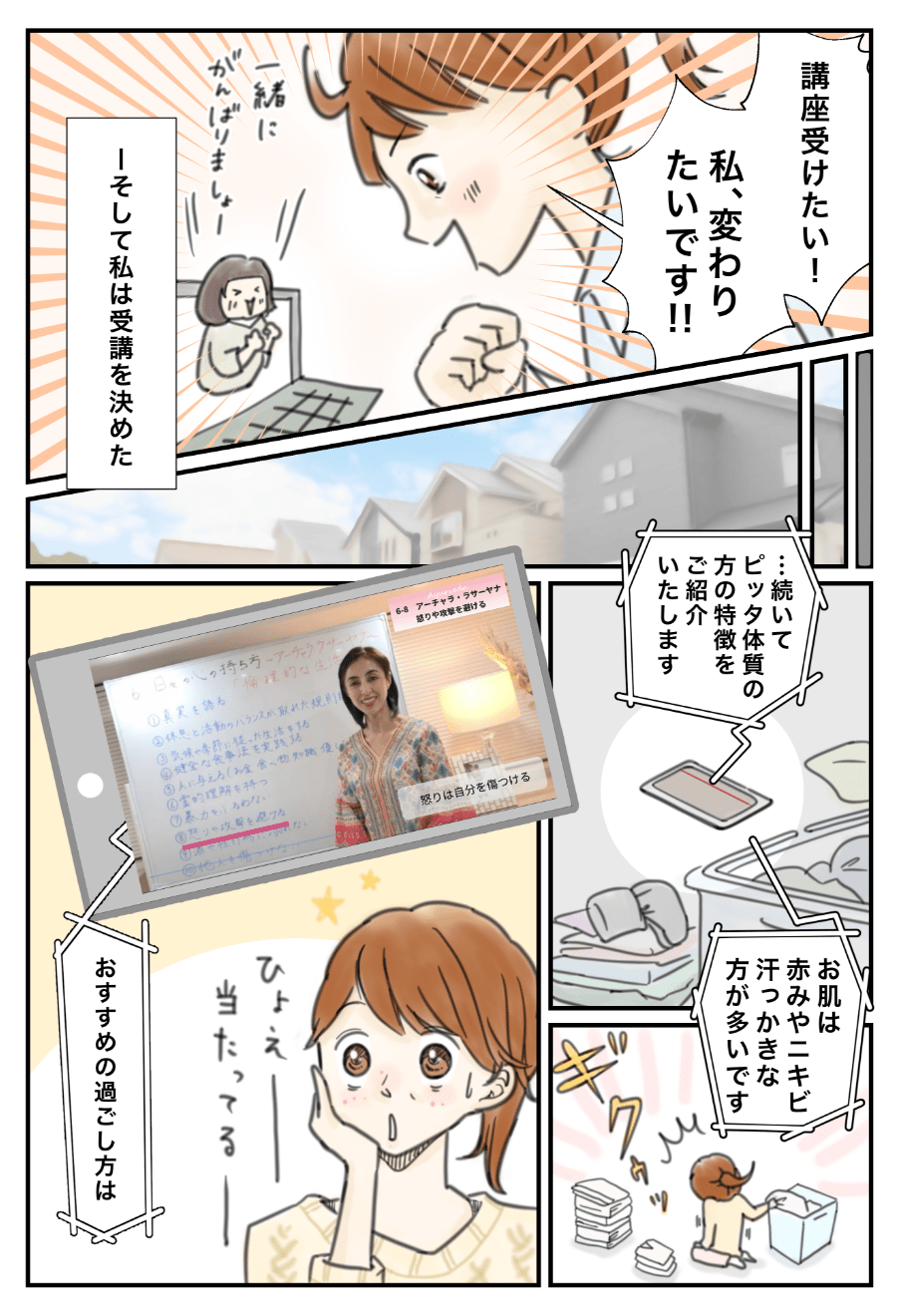 漫画４枚目