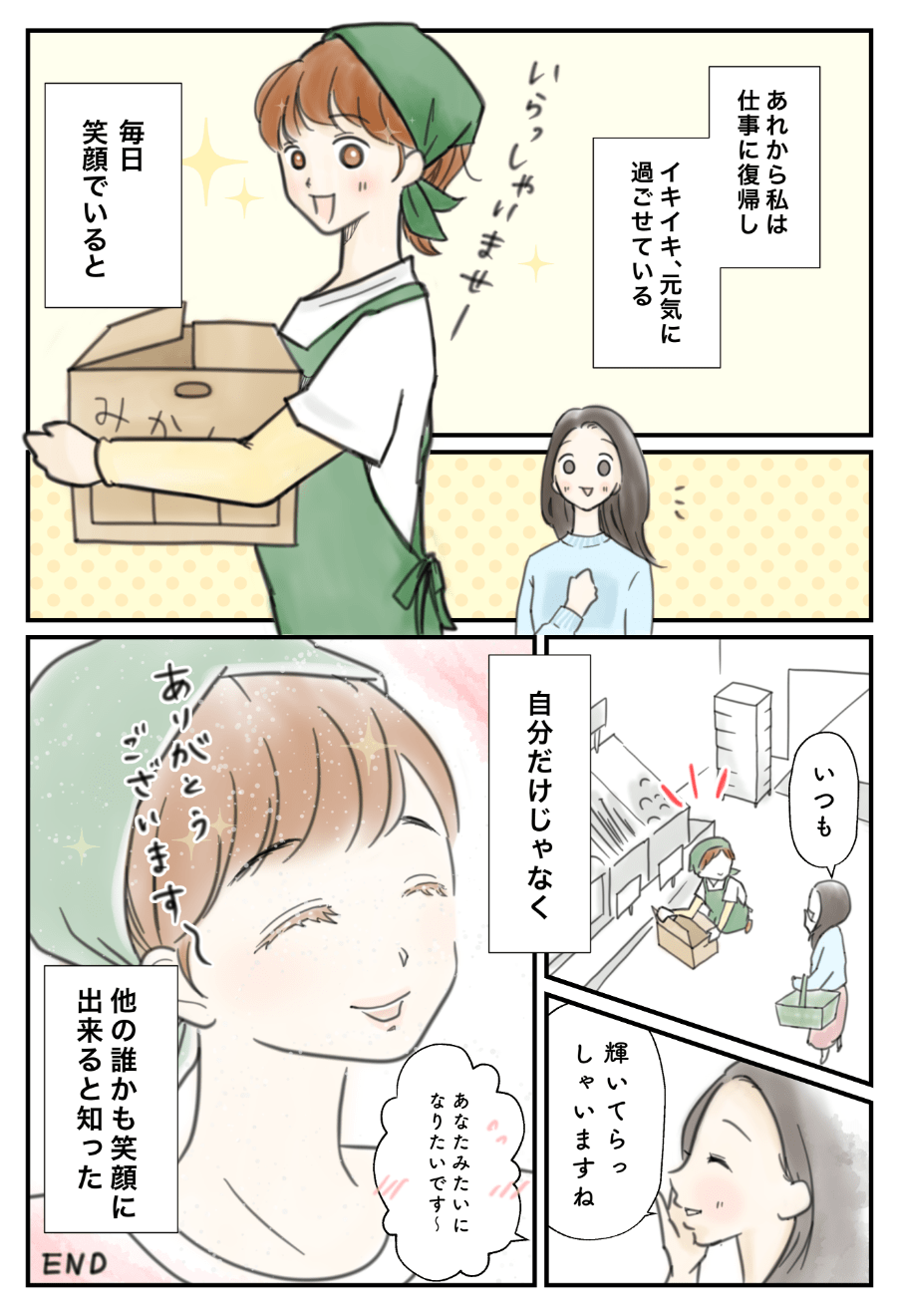 漫画５枚目