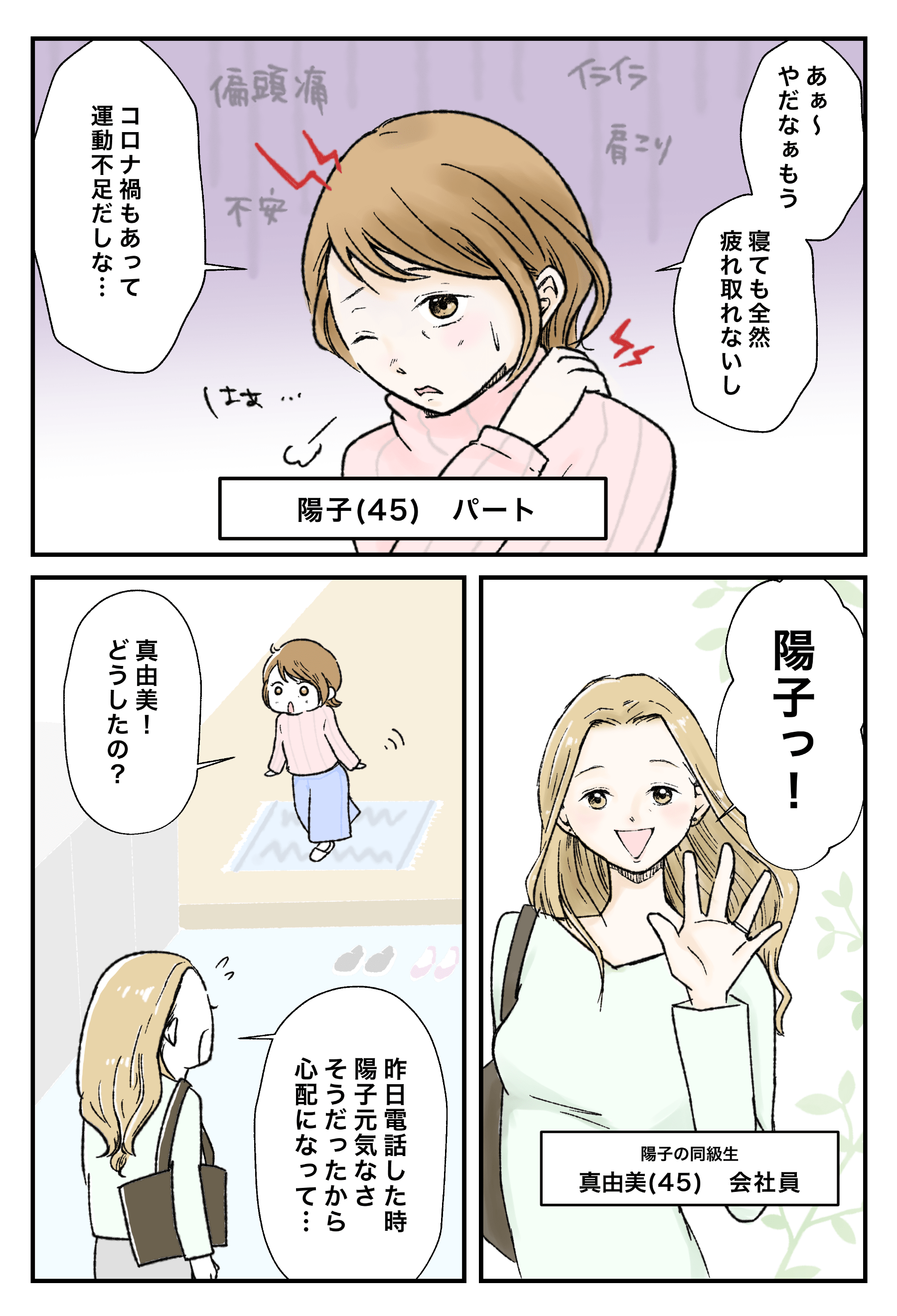 漫画１枚目