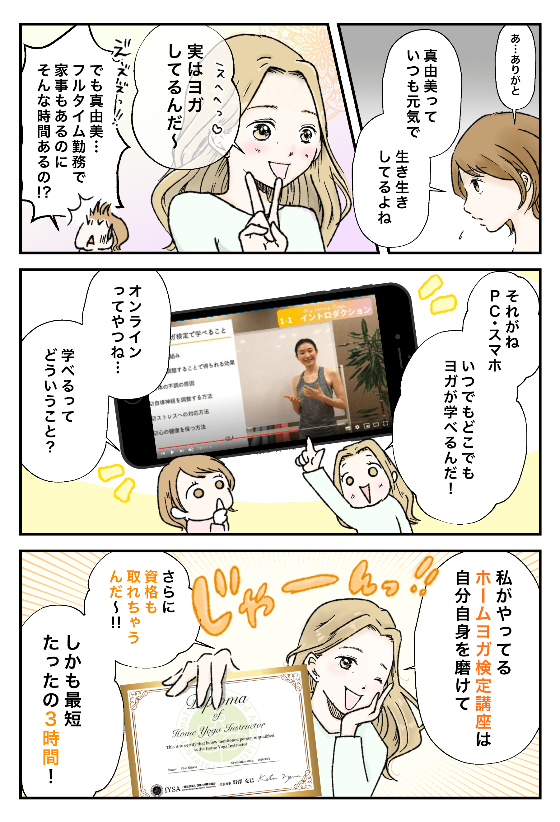 漫画２枚目