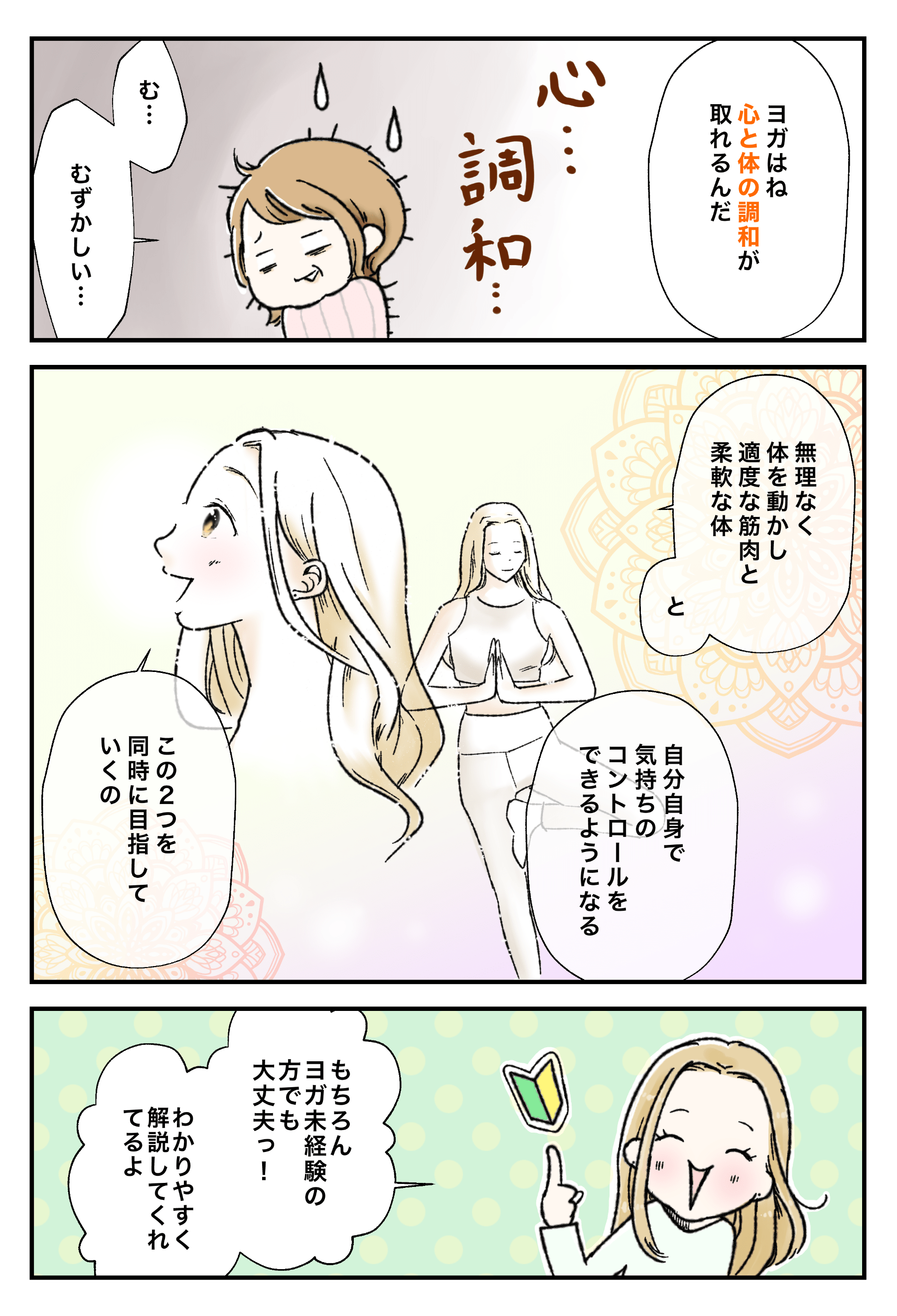 漫画３枚目