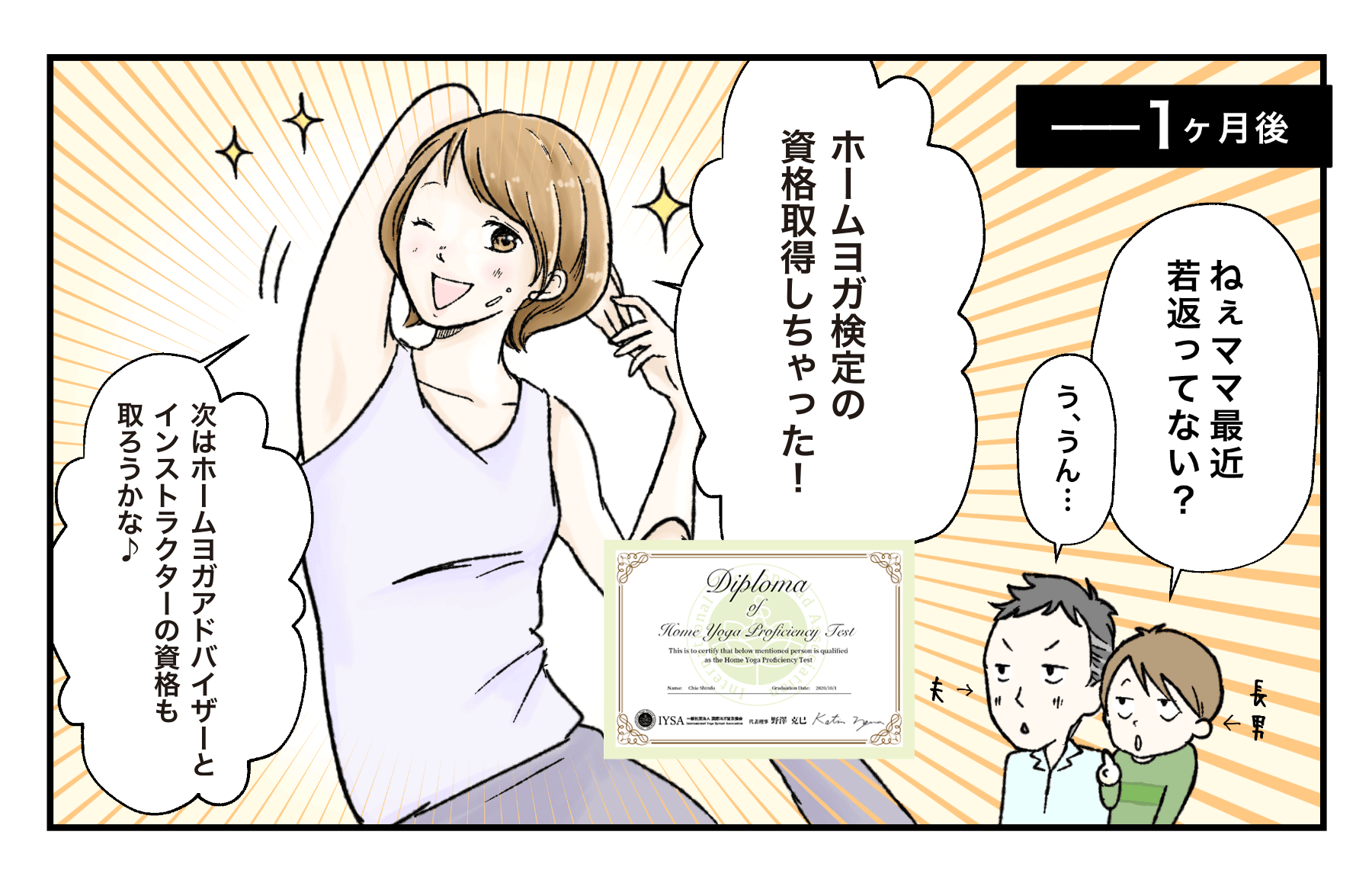 漫画５枚目